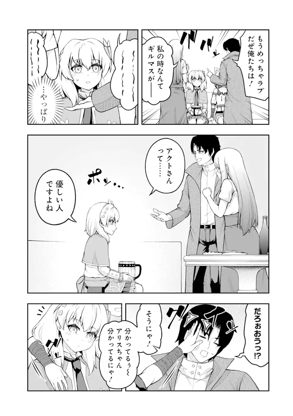 Ore wa Boukensha Guild no Akutoku Guild Master - Jinzai wo Tekizaitekisho ni Tsuihou shitara, Naze ka Mechakucha Kanshasaremashita - Chapter 6.3 - Page 3