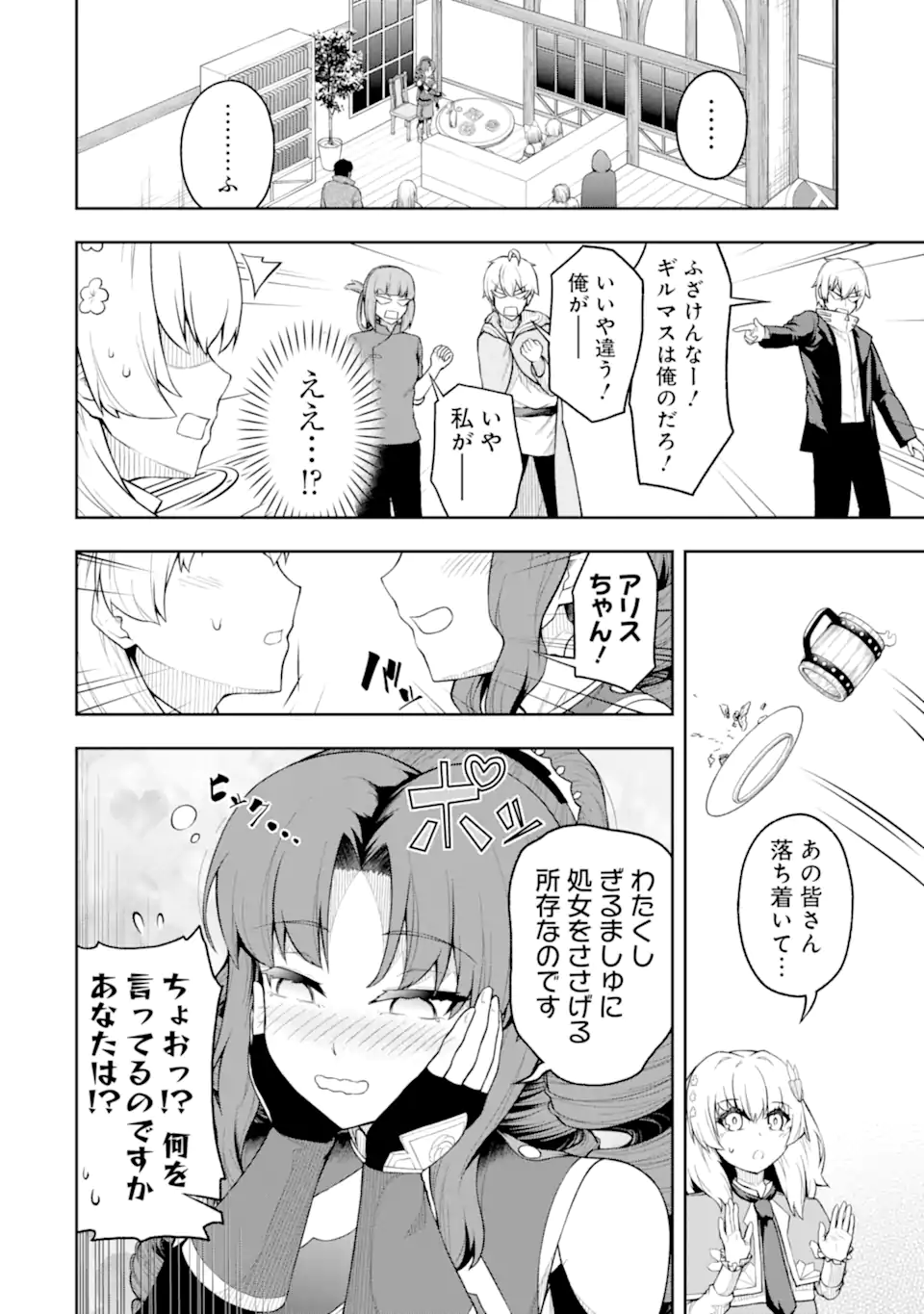 Ore wa Boukensha Guild no Akutoku Guild Master - Jinzai wo Tekizaitekisho ni Tsuihou shitara, Naze ka Mechakucha Kanshasaremashita - Chapter 6.3 - Page 6