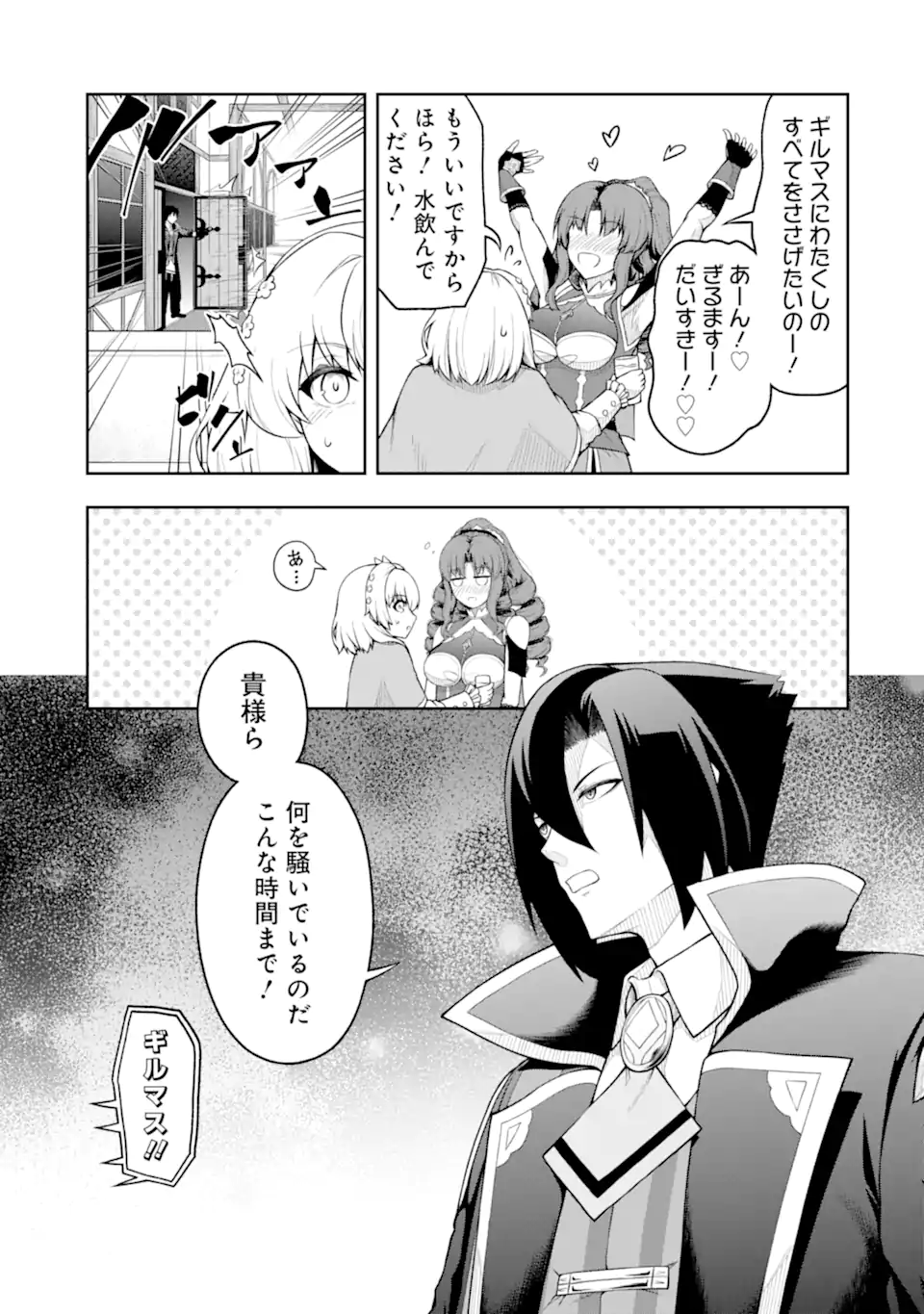Ore wa Boukensha Guild no Akutoku Guild Master - Jinzai wo Tekizaitekisho ni Tsuihou shitara, Naze ka Mechakucha Kanshasaremashita - Chapter 6.3 - Page 7
