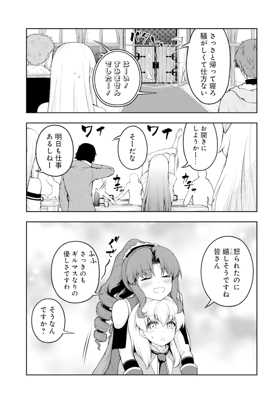 Ore wa Boukensha Guild no Akutoku Guild Master - Jinzai wo Tekizaitekisho ni Tsuihou shitara, Naze ka Mechakucha Kanshasaremashita - Chapter 6.3 - Page 9