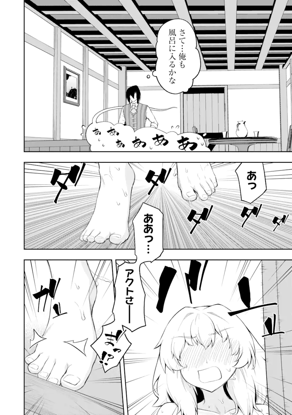 Ore wa Boukensha Guild no Akutoku Guild Master - Jinzai wo Tekizaitekisho ni Tsuihou shitara, Naze ka Mechakucha Kanshasaremashita - Chapter 7.2 - Page 10