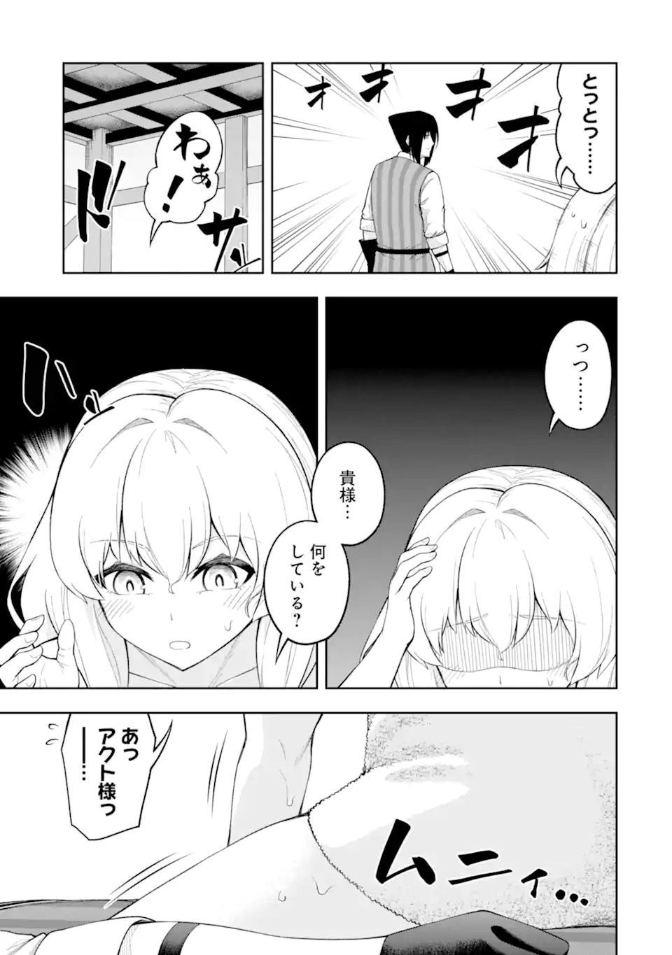Ore wa Boukensha Guild no Akutoku Guild Master - Jinzai wo Tekizaitekisho ni Tsuihou shitara, Naze ka Mechakucha Kanshasaremashita - Chapter 7.2 - Page 11