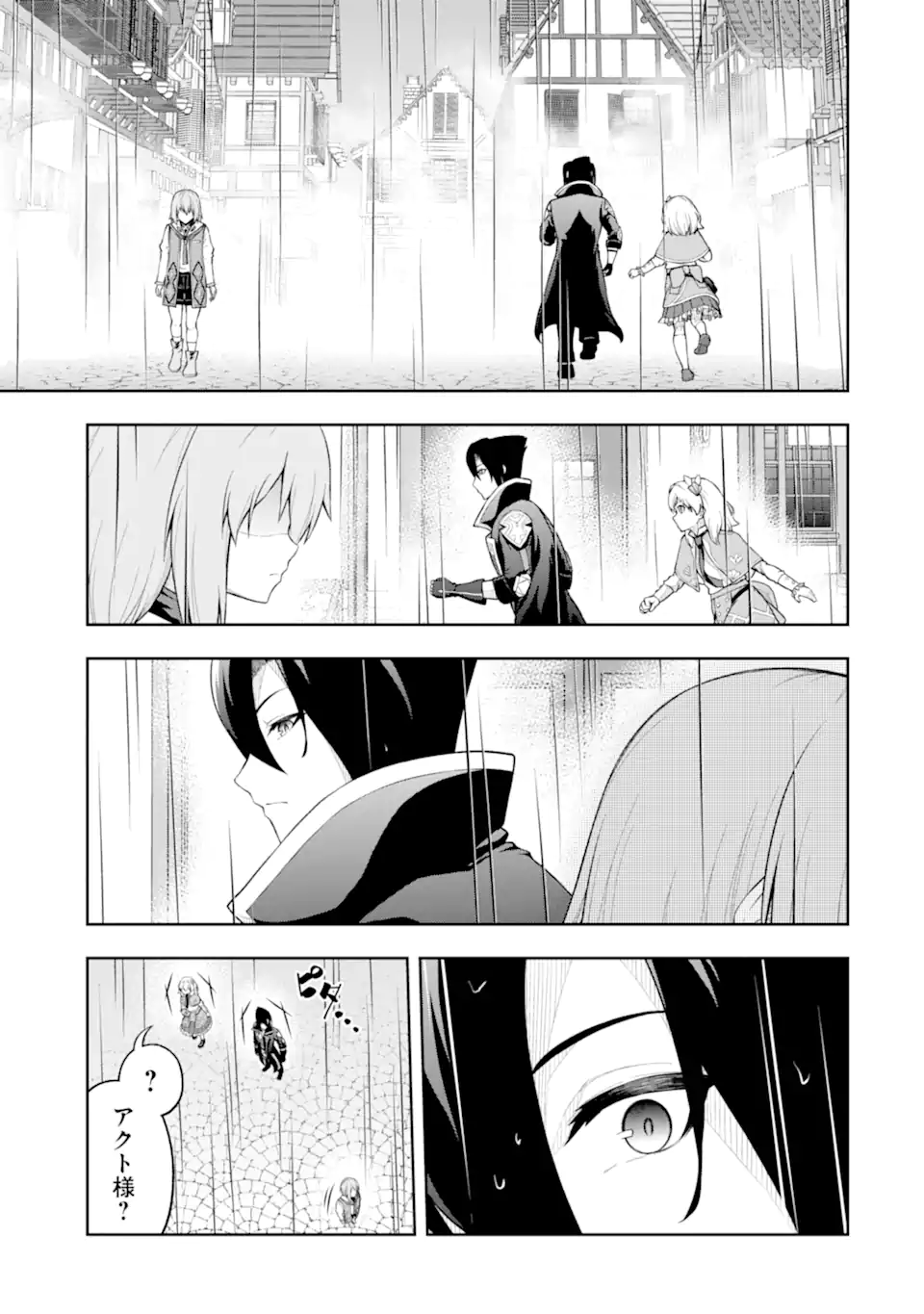 Ore wa Boukensha Guild no Akutoku Guild Master - Jinzai wo Tekizaitekisho ni Tsuihou shitara, Naze ka Mechakucha Kanshasaremashita - Chapter 7.2 - Page 3