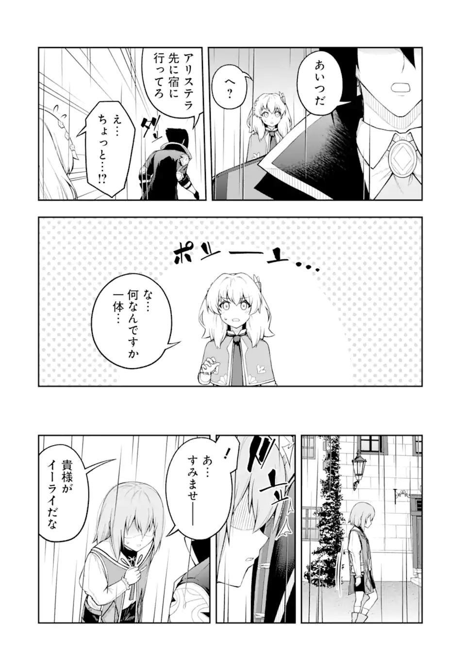 Ore wa Boukensha Guild no Akutoku Guild Master - Jinzai wo Tekizaitekisho ni Tsuihou shitara, Naze ka Mechakucha Kanshasaremashita - Chapter 7.2 - Page 4