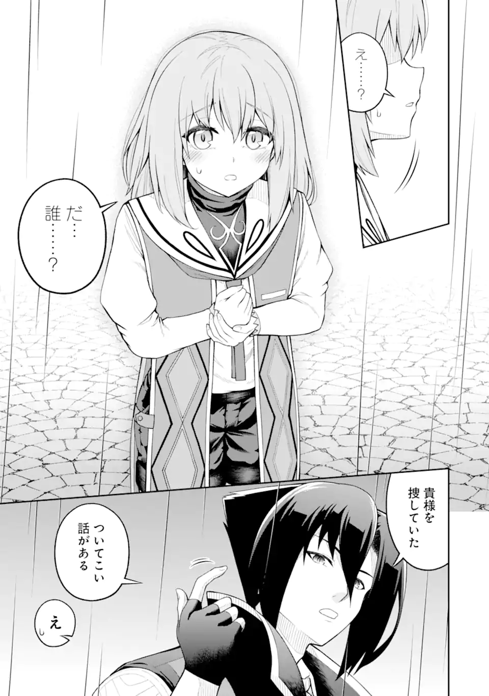 Ore wa Boukensha Guild no Akutoku Guild Master - Jinzai wo Tekizaitekisho ni Tsuihou shitara, Naze ka Mechakucha Kanshasaremashita - Chapter 7.2 - Page 5