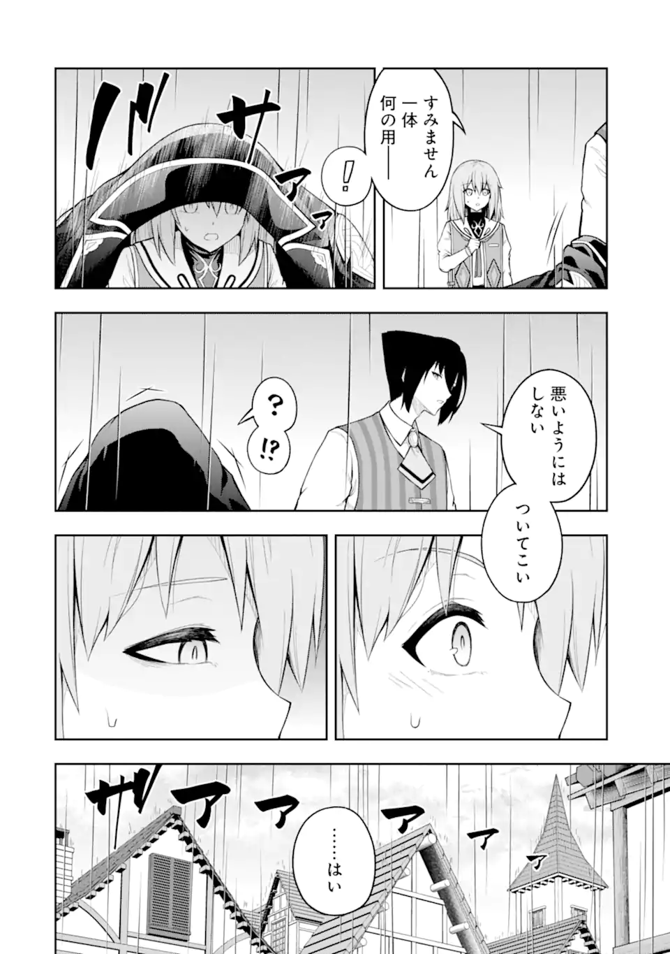 Ore wa Boukensha Guild no Akutoku Guild Master - Jinzai wo Tekizaitekisho ni Tsuihou shitara, Naze ka Mechakucha Kanshasaremashita - Chapter 7.2 - Page 6