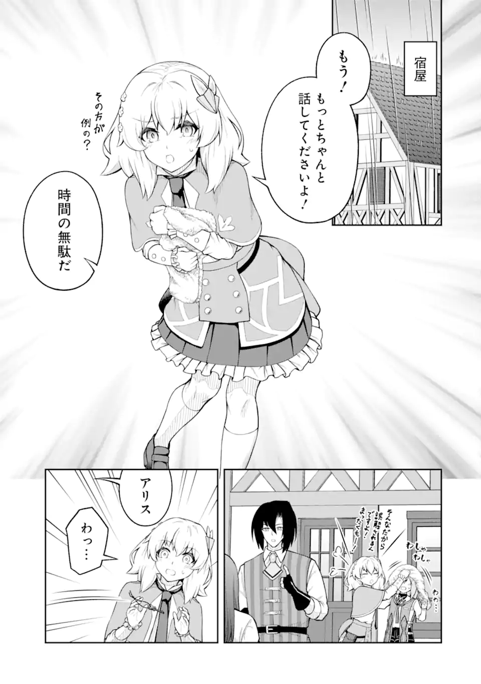 Ore wa Boukensha Guild no Akutoku Guild Master - Jinzai wo Tekizaitekisho ni Tsuihou shitara, Naze ka Mechakucha Kanshasaremashita - Chapter 7.2 - Page 7