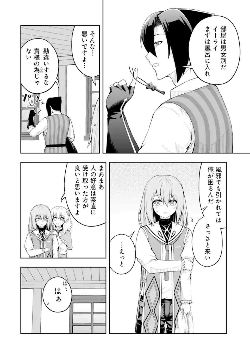 Ore wa Boukensha Guild no Akutoku Guild Master - Jinzai wo Tekizaitekisho ni Tsuihou shitara, Naze ka Mechakucha Kanshasaremashita - Chapter 7.2 - Page 8