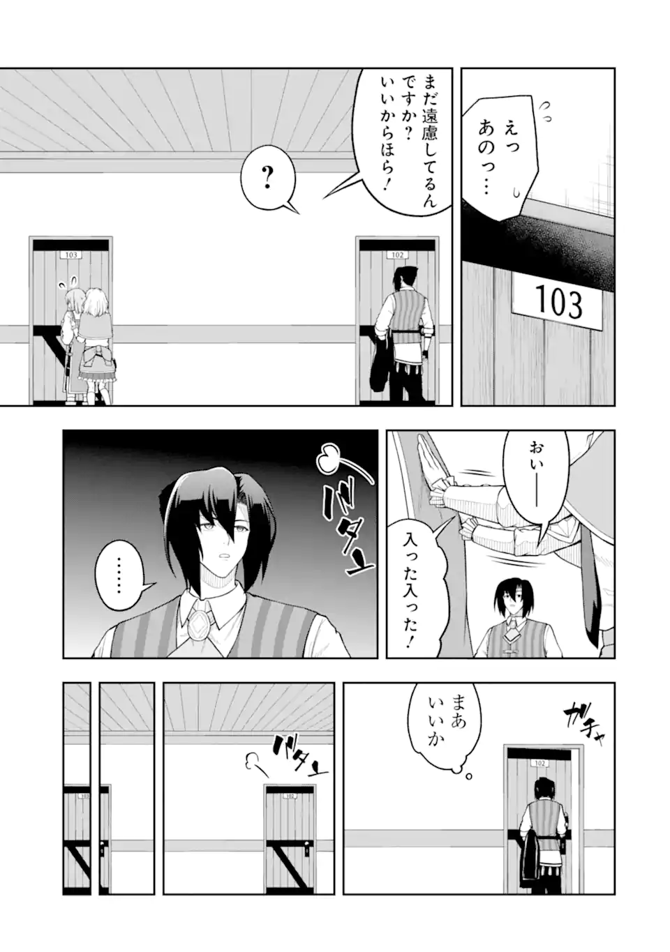 Ore wa Boukensha Guild no Akutoku Guild Master - Jinzai wo Tekizaitekisho ni Tsuihou shitara, Naze ka Mechakucha Kanshasaremashita - Chapter 7.2 - Page 9