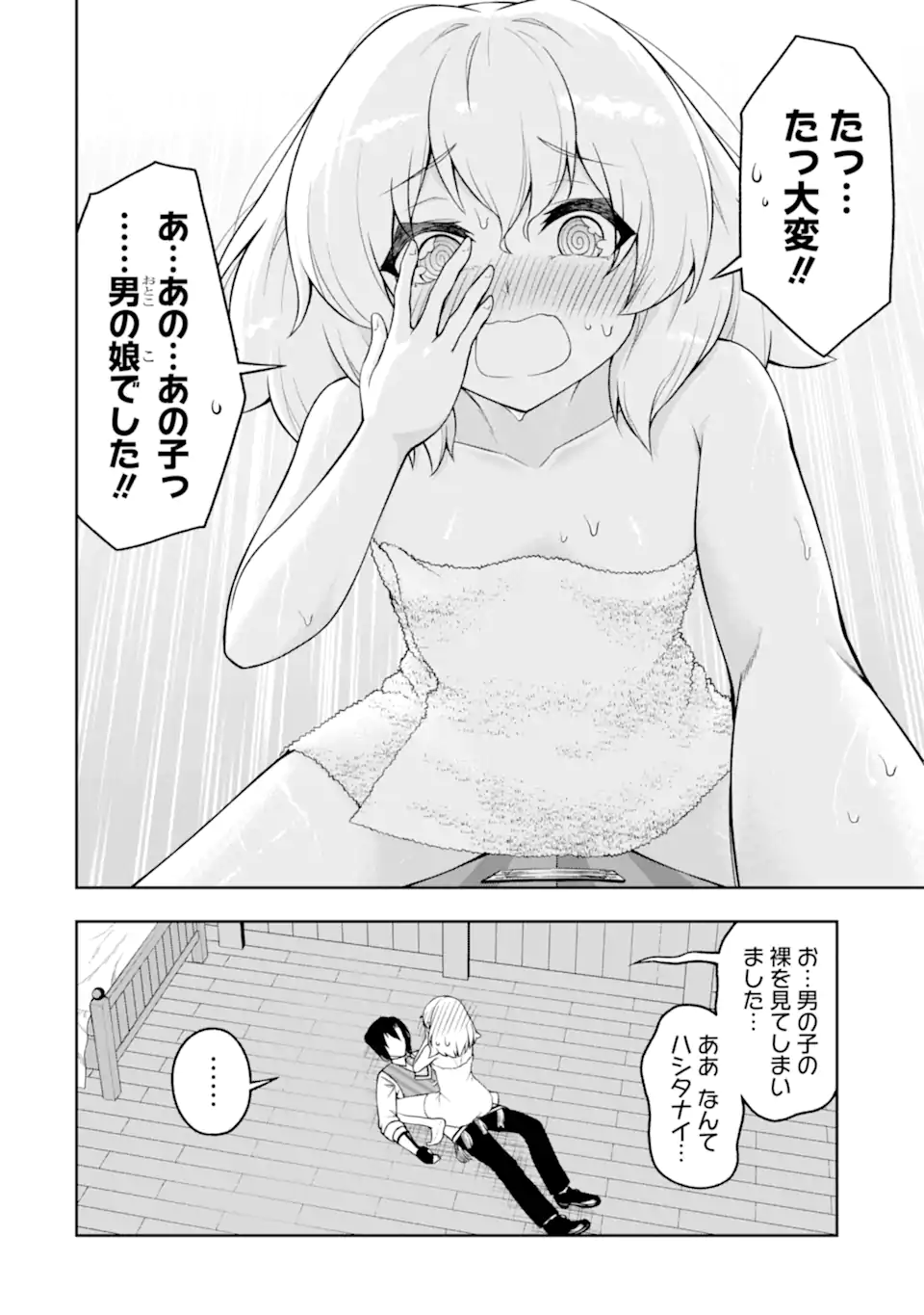 Ore wa Boukensha Guild no Akutoku Guild Master - Jinzai wo Tekizaitekisho ni Tsuihou shitara, Naze ka Mechakucha Kanshasaremashita - Chapter 7.3 - Page 1