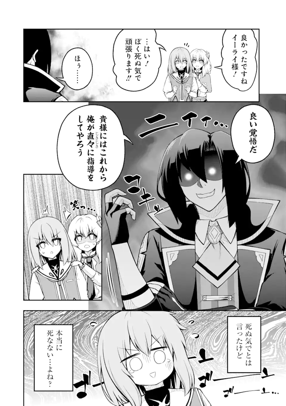 Ore wa Boukensha Guild no Akutoku Guild Master - Jinzai wo Tekizaitekisho ni Tsuihou shitara, Naze ka Mechakucha Kanshasaremashita - Chapter 7.3 - Page 11