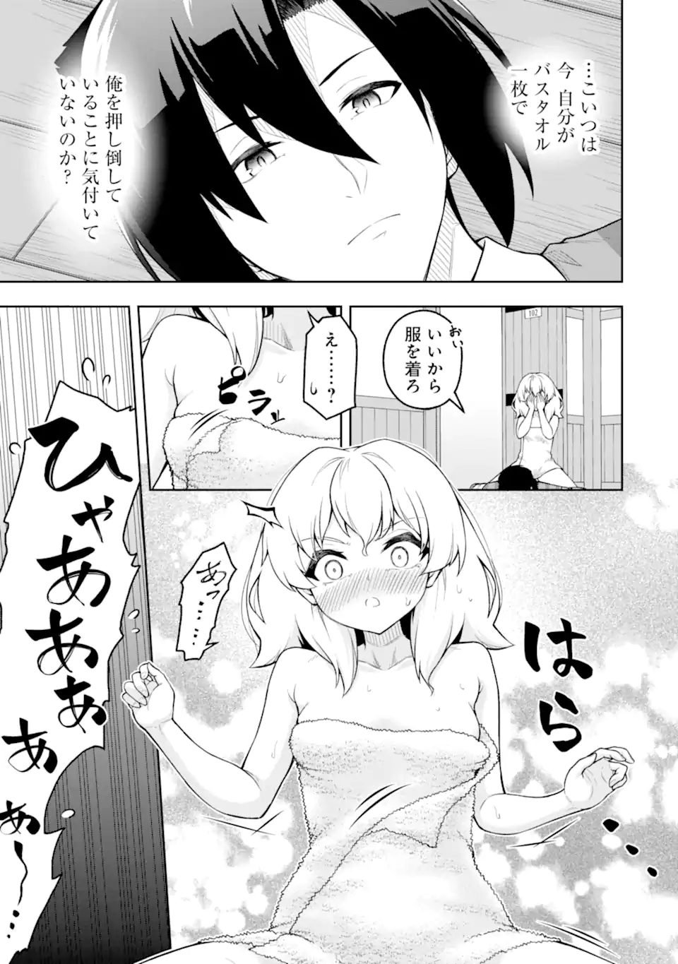 Ore wa Boukensha Guild no Akutoku Guild Master - Jinzai wo Tekizaitekisho ni Tsuihou shitara, Naze ka Mechakucha Kanshasaremashita - Chapter 7.3 - Page 2