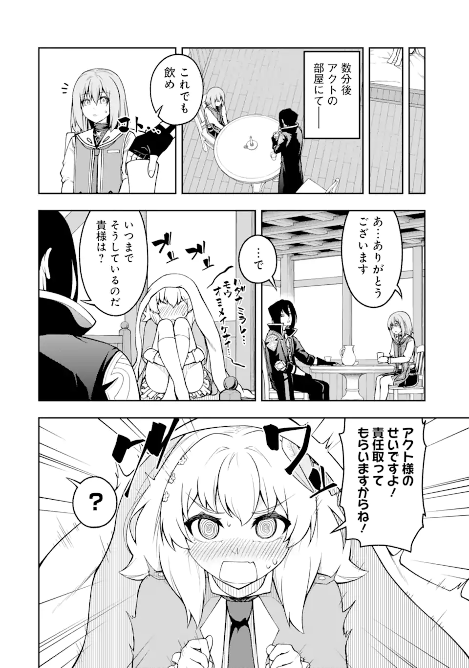 Ore wa Boukensha Guild no Akutoku Guild Master - Jinzai wo Tekizaitekisho ni Tsuihou shitara, Naze ka Mechakucha Kanshasaremashita - Chapter 7.3 - Page 3