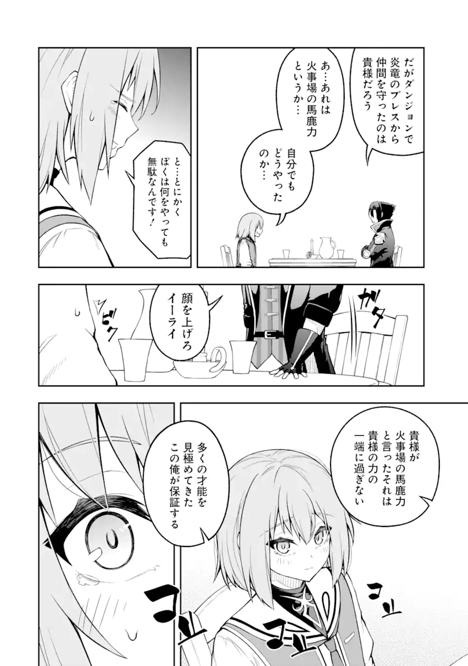 Ore wa Boukensha Guild no Akutoku Guild Master - Jinzai wo Tekizaitekisho ni Tsuihou shitara, Naze ka Mechakucha Kanshasaremashita - Chapter 7.3 - Page 7