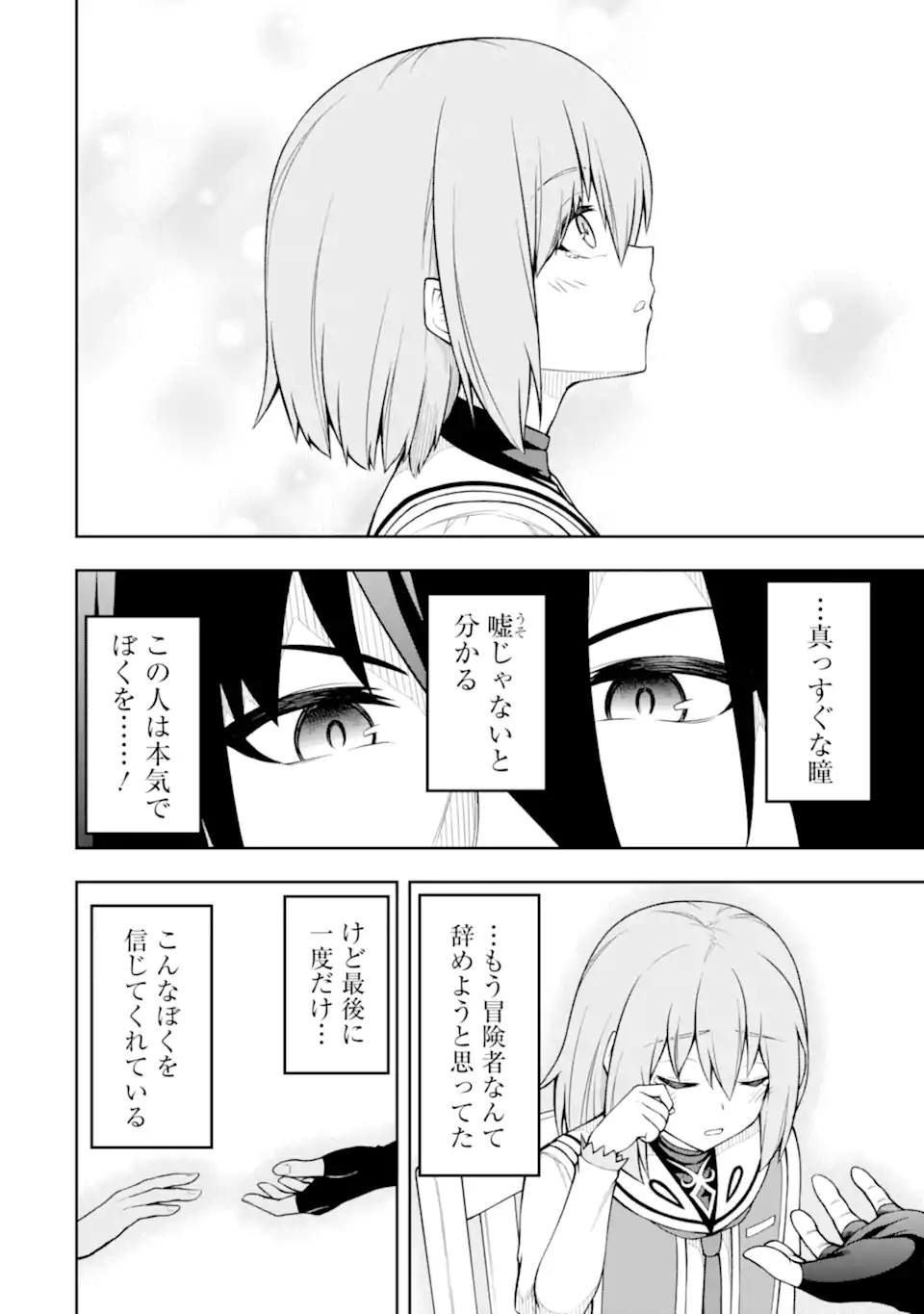 Ore wa Boukensha Guild no Akutoku Guild Master - Jinzai wo Tekizaitekisho ni Tsuihou shitara, Naze ka Mechakucha Kanshasaremashita - Chapter 7.3 - Page 9