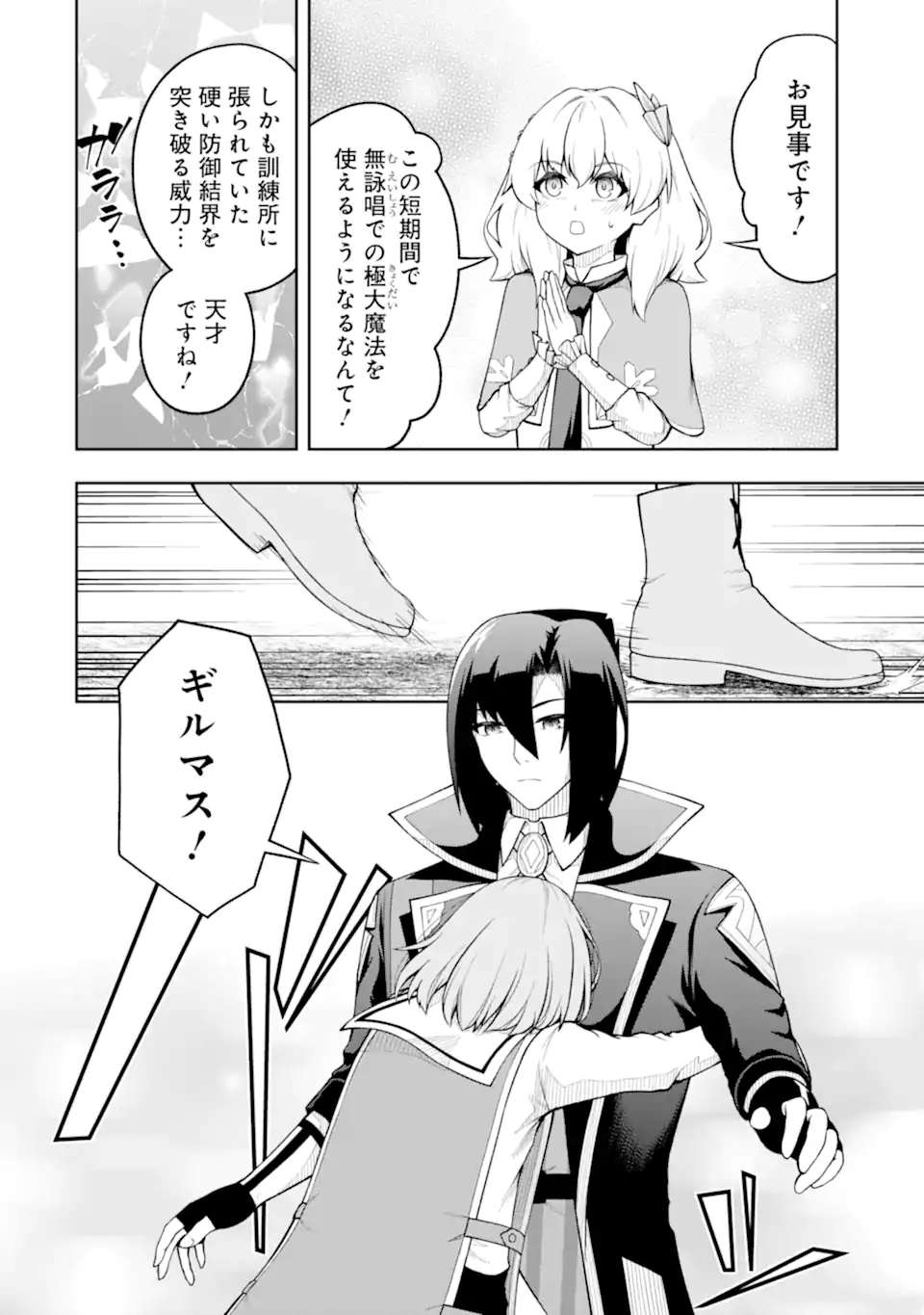 Ore wa Boukensha Guild no Akutoku Guild Master - Jinzai wo Tekizaitekisho ni Tsuihou shitara, Naze ka Mechakucha Kanshasaremashita - Chapter 8.1 - Page 10