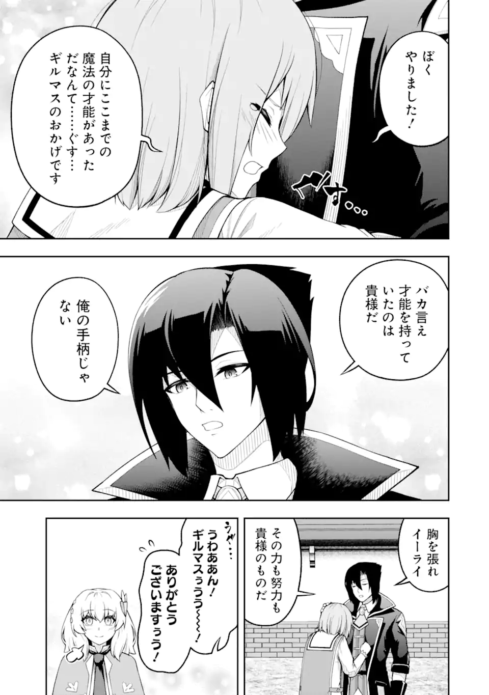 Ore wa Boukensha Guild no Akutoku Guild Master - Jinzai wo Tekizaitekisho ni Tsuihou shitara, Naze ka Mechakucha Kanshasaremashita - Chapter 8.1 - Page 11
