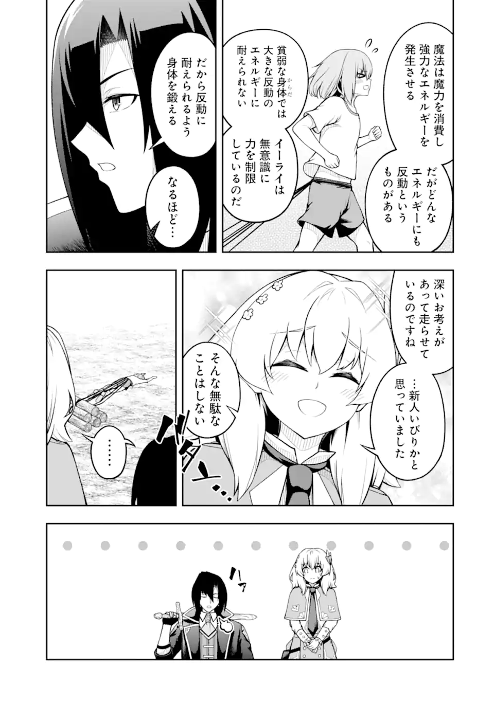 Ore wa Boukensha Guild no Akutoku Guild Master - Jinzai wo Tekizaitekisho ni Tsuihou shitara, Naze ka Mechakucha Kanshasaremashita - Chapter 8.1 - Page 3