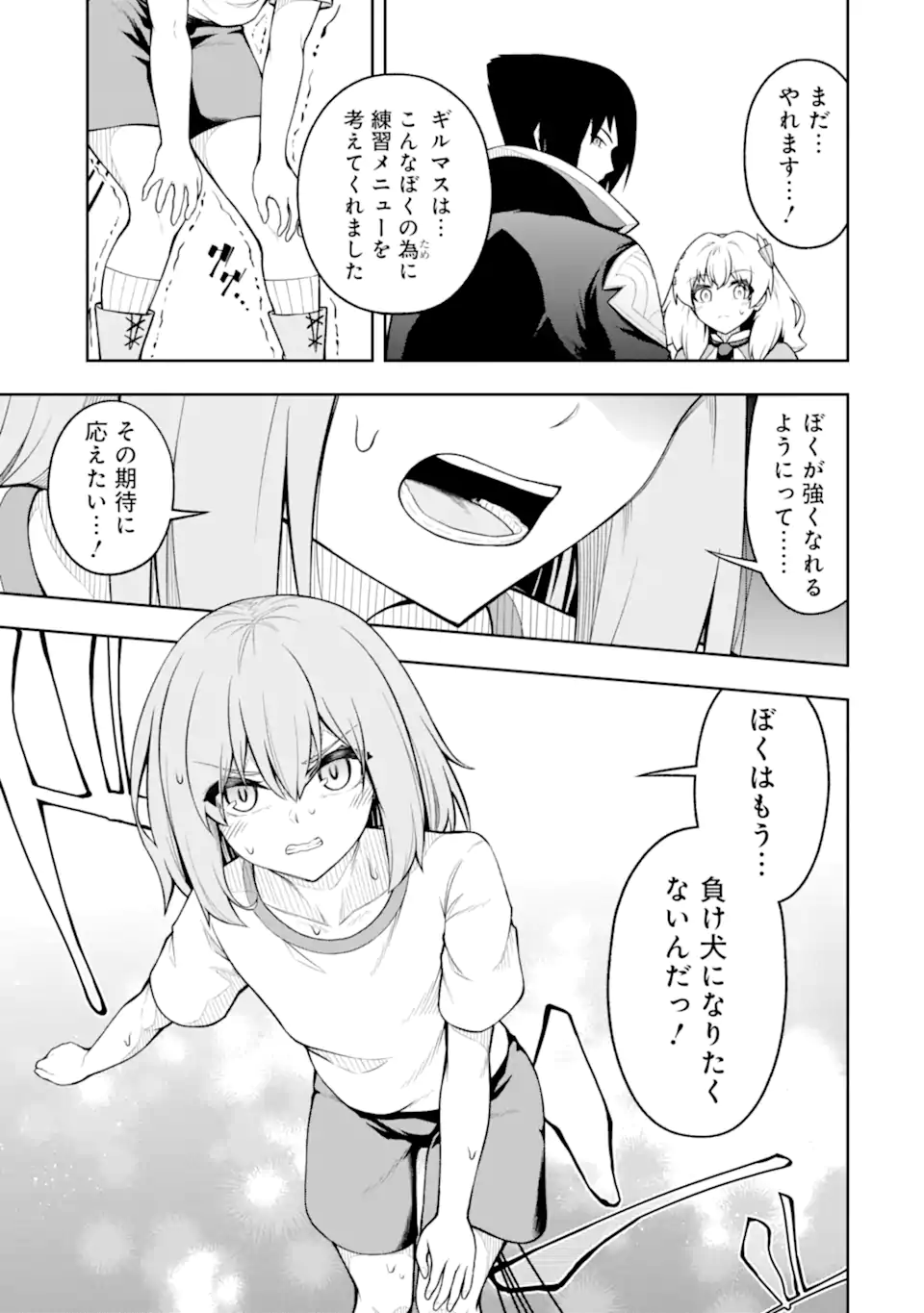 Ore wa Boukensha Guild no Akutoku Guild Master - Jinzai wo Tekizaitekisho ni Tsuihou shitara, Naze ka Mechakucha Kanshasaremashita - Chapter 8.1 - Page 5