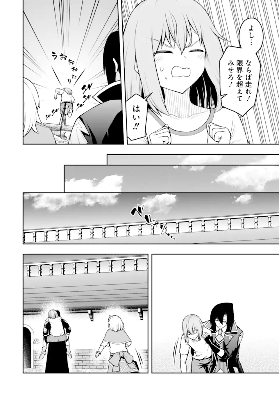 Ore wa Boukensha Guild no Akutoku Guild Master - Jinzai wo Tekizaitekisho ni Tsuihou shitara, Naze ka Mechakucha Kanshasaremashita - Chapter 8.1 - Page 6