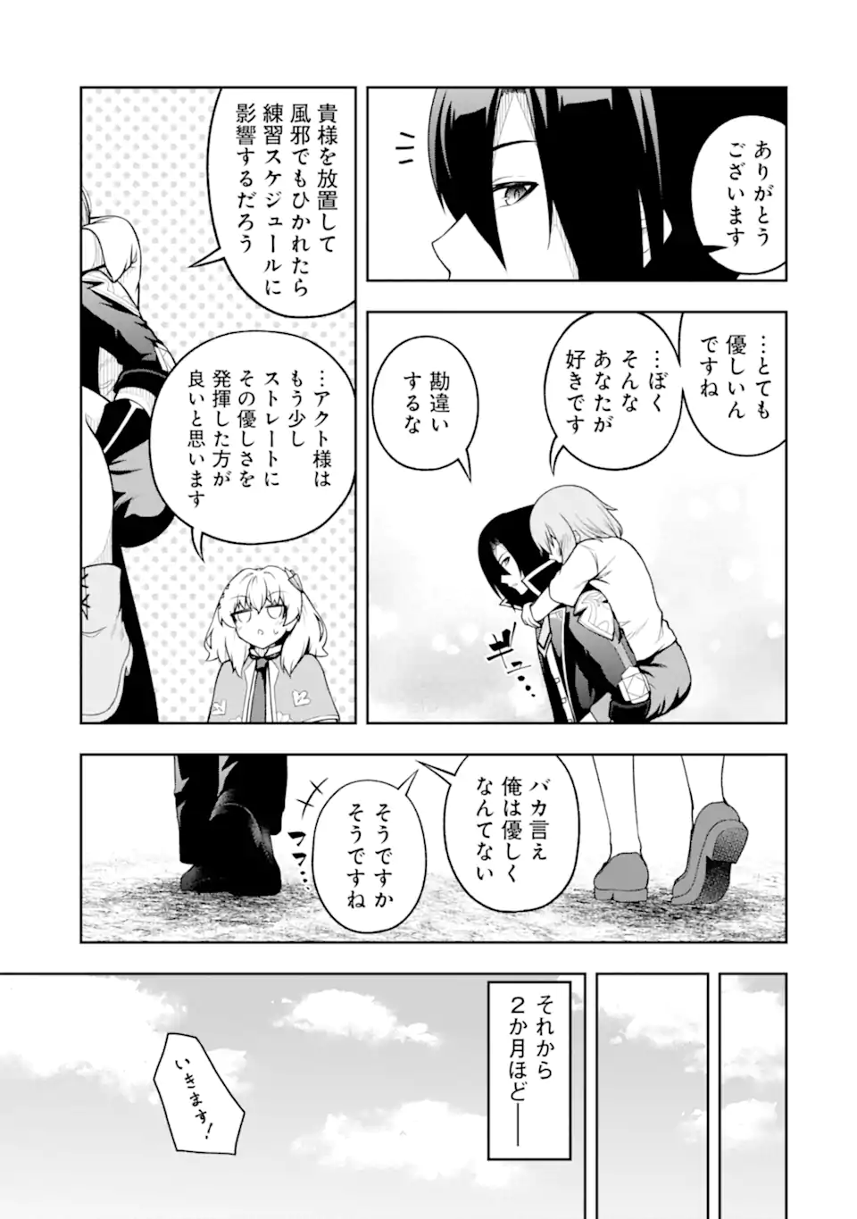 Ore wa Boukensha Guild no Akutoku Guild Master - Jinzai wo Tekizaitekisho ni Tsuihou shitara, Naze ka Mechakucha Kanshasaremashita - Chapter 8.1 - Page 7