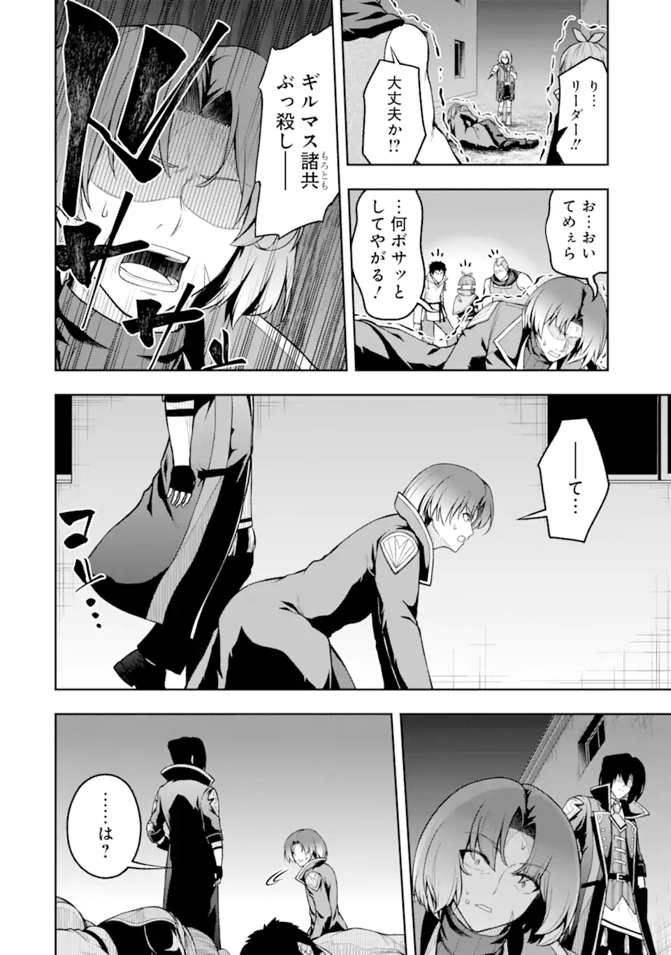 Ore wa Boukensha Guild no Akutoku Guild Master - Jinzai wo Tekizaitekisho ni Tsuihou shitara, Naze ka Mechakucha Kanshasaremashita - Chapter 8.3 - Page 10