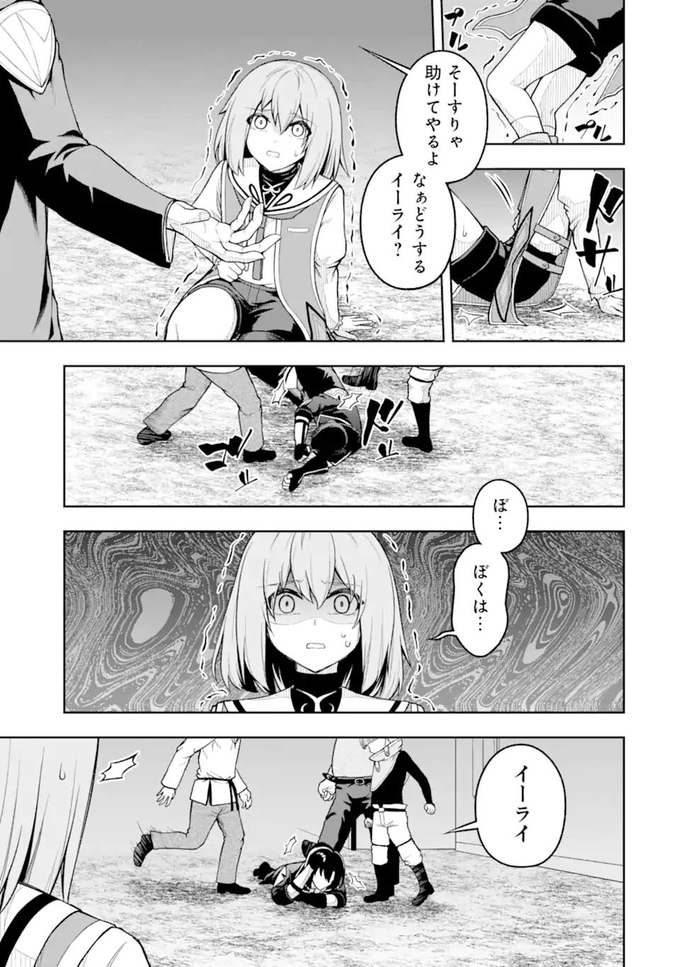 Ore wa Boukensha Guild no Akutoku Guild Master - Jinzai wo Tekizaitekisho ni Tsuihou shitara, Naze ka Mechakucha Kanshasaremashita - Chapter 8.3 - Page 3