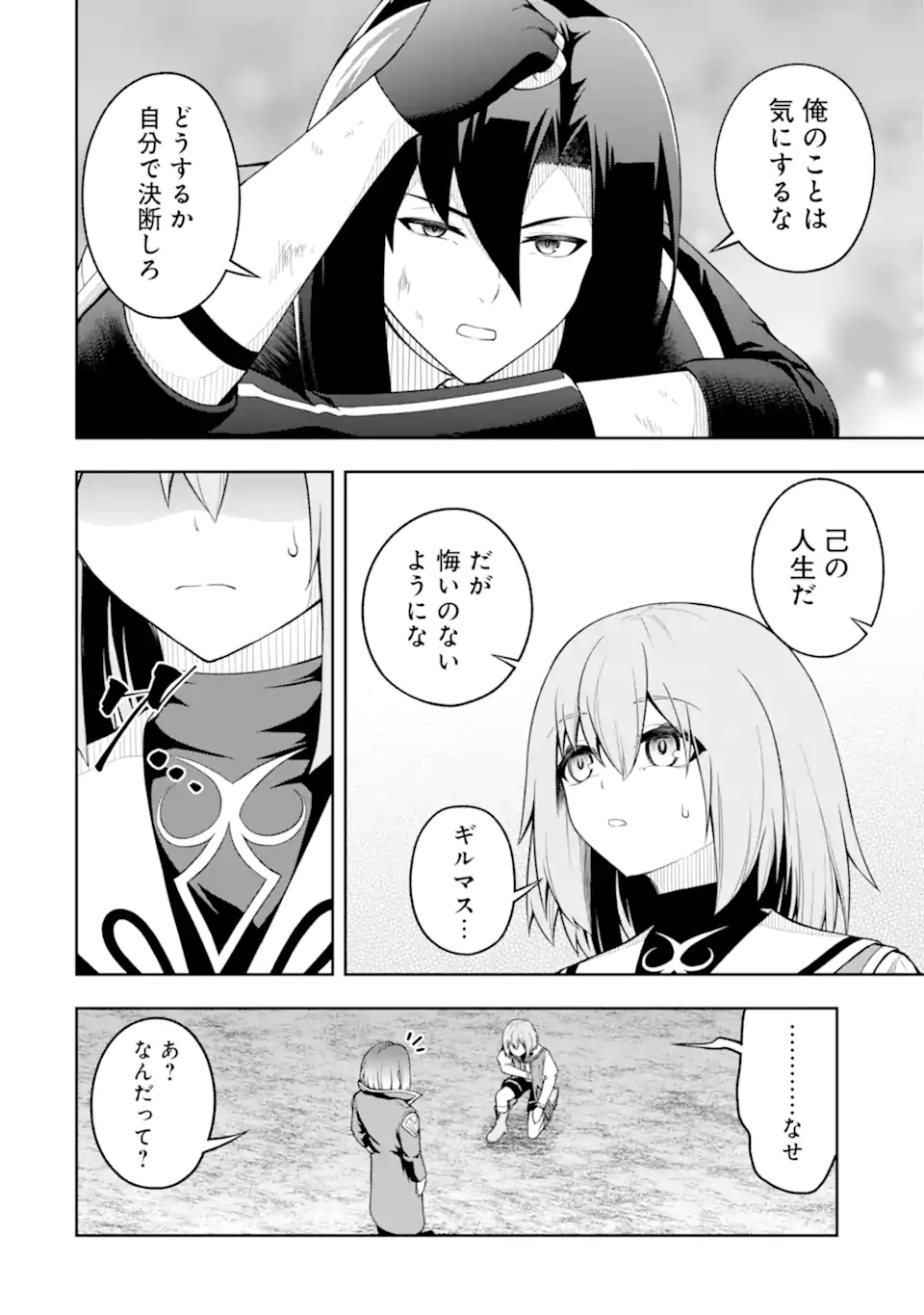 Ore wa Boukensha Guild no Akutoku Guild Master - Jinzai wo Tekizaitekisho ni Tsuihou shitara, Naze ka Mechakucha Kanshasaremashita - Chapter 8.3 - Page 4