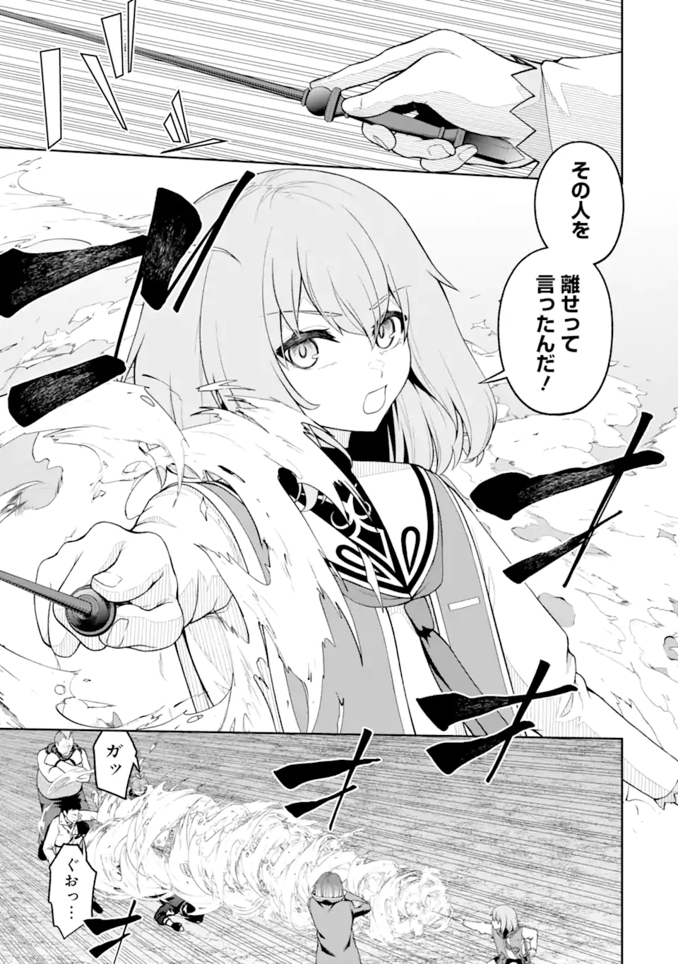 Ore wa Boukensha Guild no Akutoku Guild Master - Jinzai wo Tekizaitekisho ni Tsuihou shitara, Naze ka Mechakucha Kanshasaremashita - Chapter 8.3 - Page 5