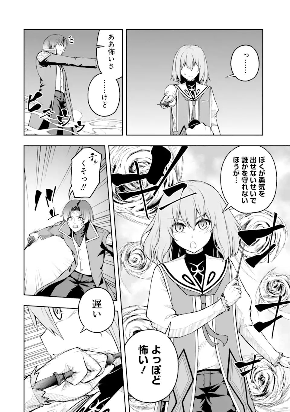 Ore wa Boukensha Guild no Akutoku Guild Master - Jinzai wo Tekizaitekisho ni Tsuihou shitara, Naze ka Mechakucha Kanshasaremashita - Chapter 8.3 - Page 8