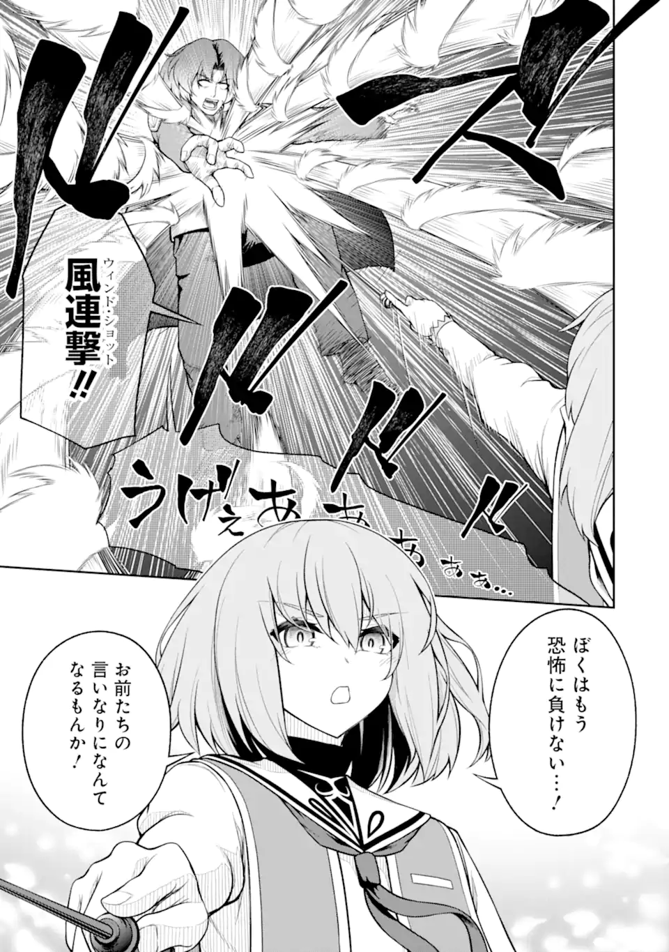 Ore wa Boukensha Guild no Akutoku Guild Master - Jinzai wo Tekizaitekisho ni Tsuihou shitara, Naze ka Mechakucha Kanshasaremashita - Chapter 8.3 - Page 9