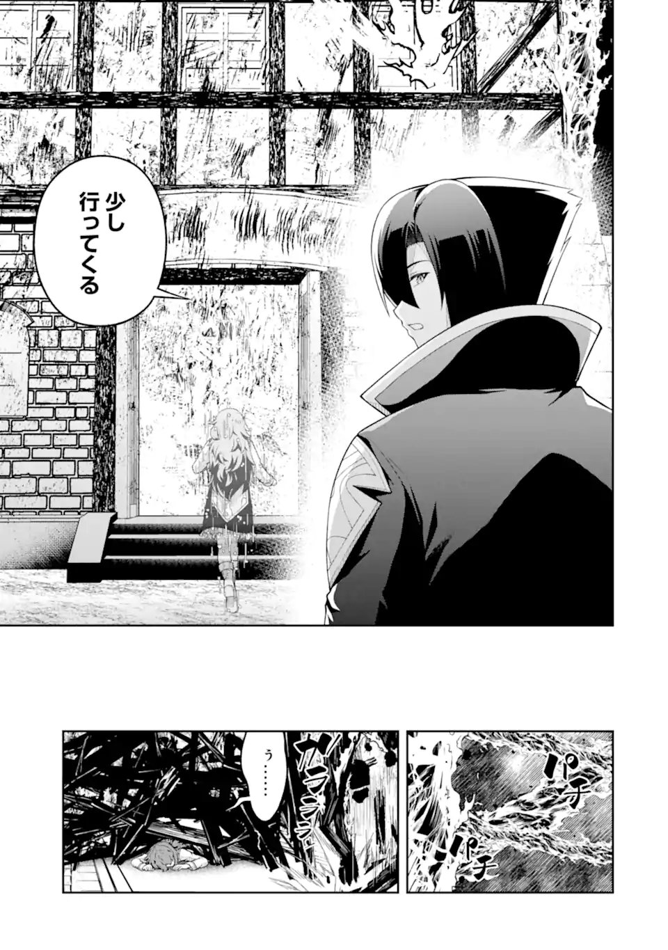 Ore wa Boukensha Guild no Akutoku Guild Master - Jinzai wo Tekizaitekisho ni Tsuihou shitara, Naze ka Mechakucha Kanshasaremashita - Chapter 9.1 - Page 11