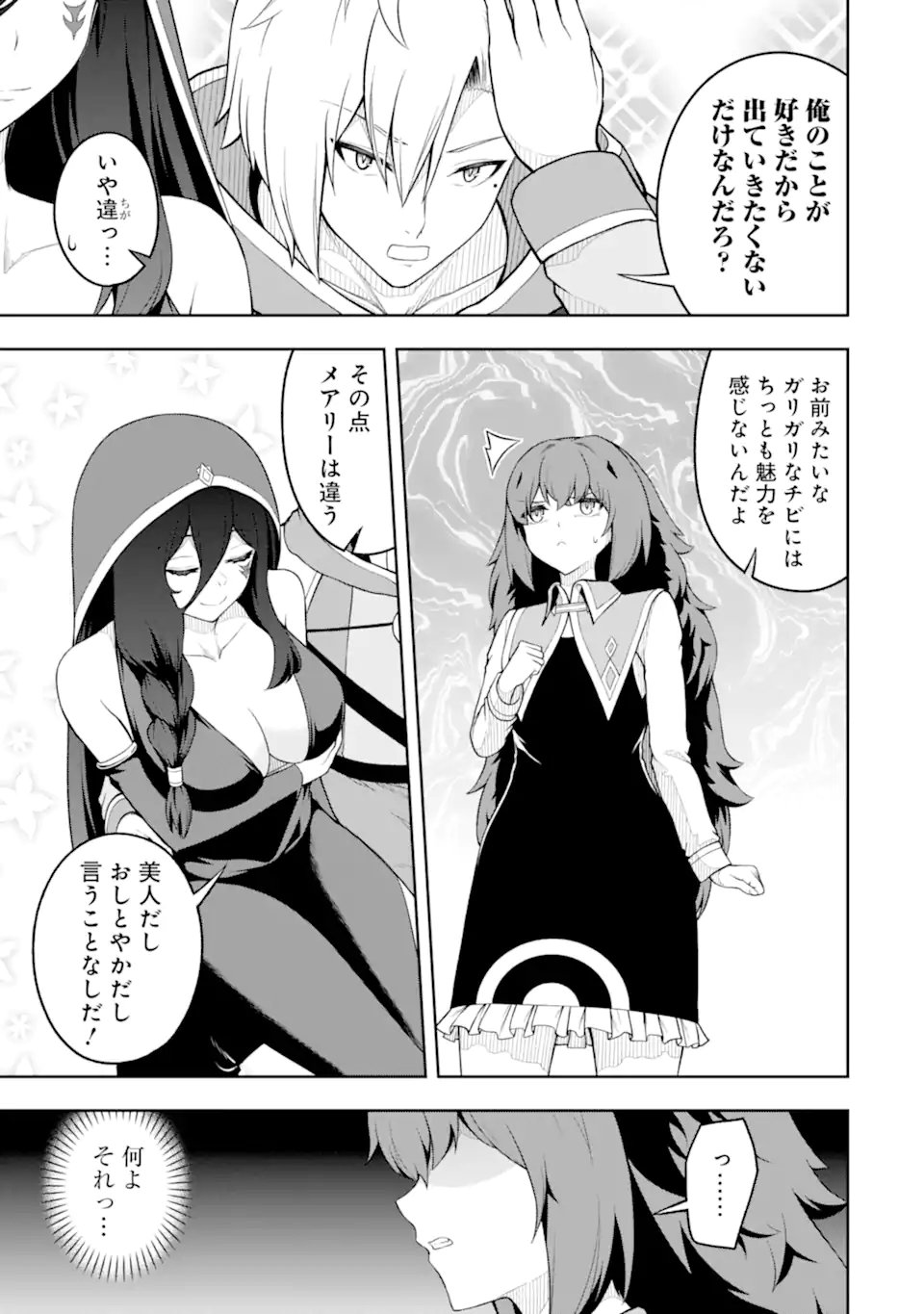 Ore wa Boukensha Guild no Akutoku Guild Master - Jinzai wo Tekizaitekisho ni Tsuihou shitara, Naze ka Mechakucha Kanshasaremashita - Chapter 9.1 - Page 5