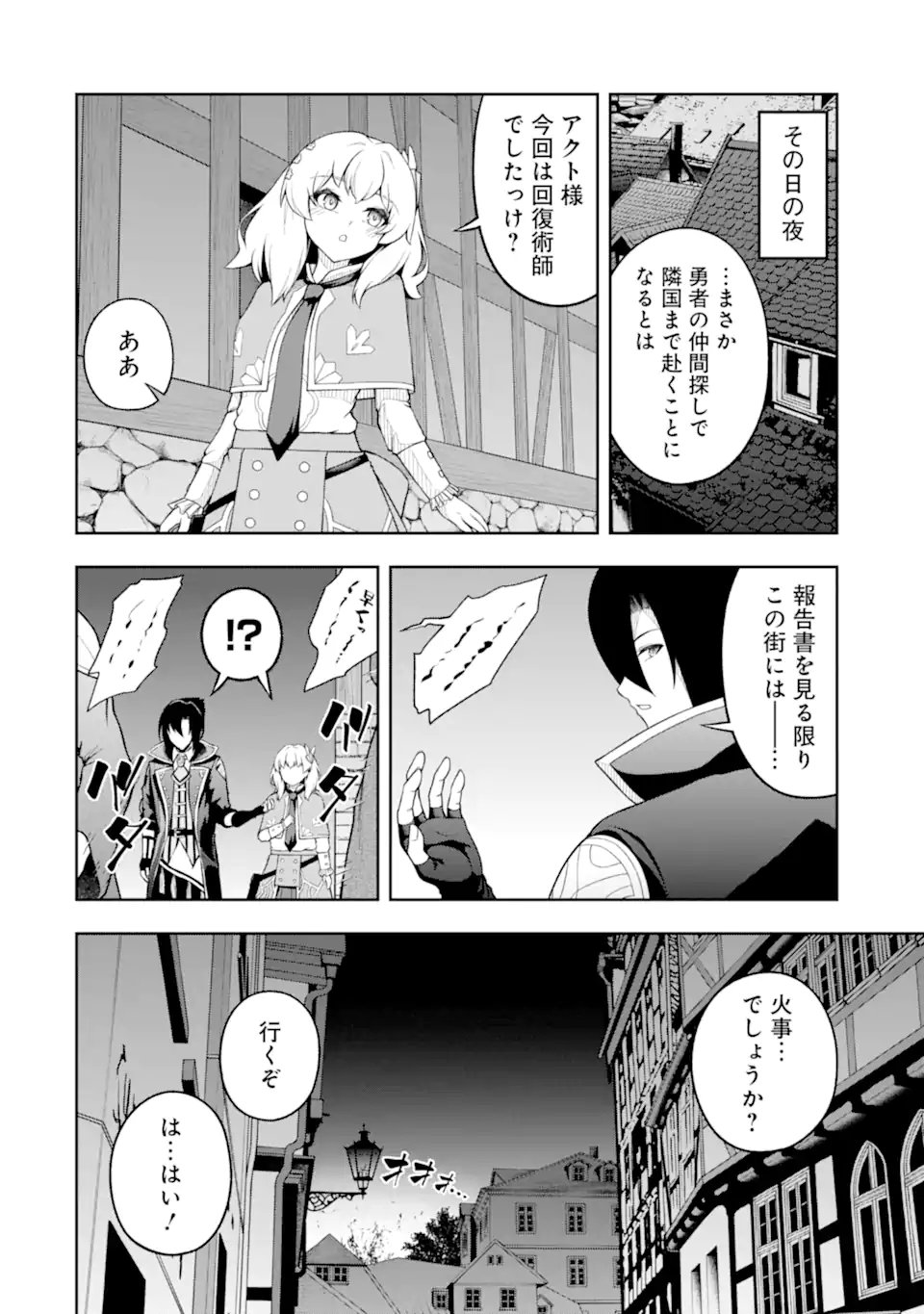 Ore wa Boukensha Guild no Akutoku Guild Master - Jinzai wo Tekizaitekisho ni Tsuihou shitara, Naze ka Mechakucha Kanshasaremashita - Chapter 9.1 - Page 8