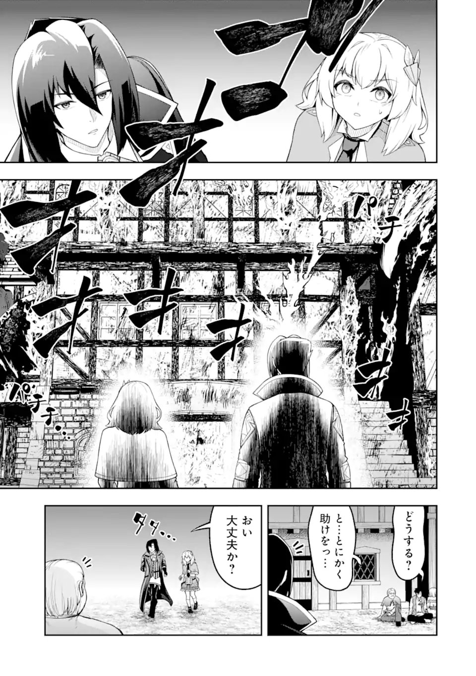 Ore wa Boukensha Guild no Akutoku Guild Master - Jinzai wo Tekizaitekisho ni Tsuihou shitara, Naze ka Mechakucha Kanshasaremashita - Chapter 9.1 - Page 9