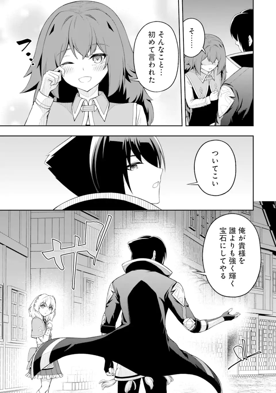 Ore wa Boukensha Guild no Akutoku Guild Master - Jinzai wo Tekizaitekisho ni Tsuihou shitara, Naze ka Mechakucha Kanshasaremashita - Chapter 9.2 - Page 10