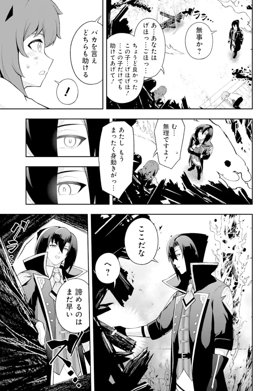 Ore wa Boukensha Guild no Akutoku Guild Master - Jinzai wo Tekizaitekisho ni Tsuihou shitara, Naze ka Mechakucha Kanshasaremashita - Chapter 9.2 - Page 2