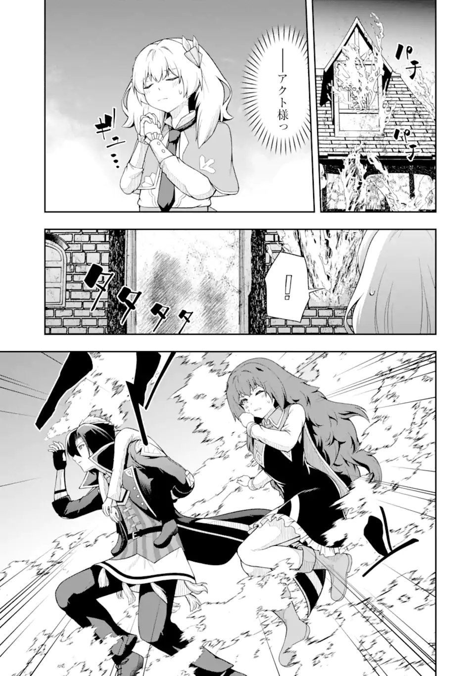 Ore wa Boukensha Guild no Akutoku Guild Master - Jinzai wo Tekizaitekisho ni Tsuihou shitara, Naze ka Mechakucha Kanshasaremashita - Chapter 9.2 - Page 4