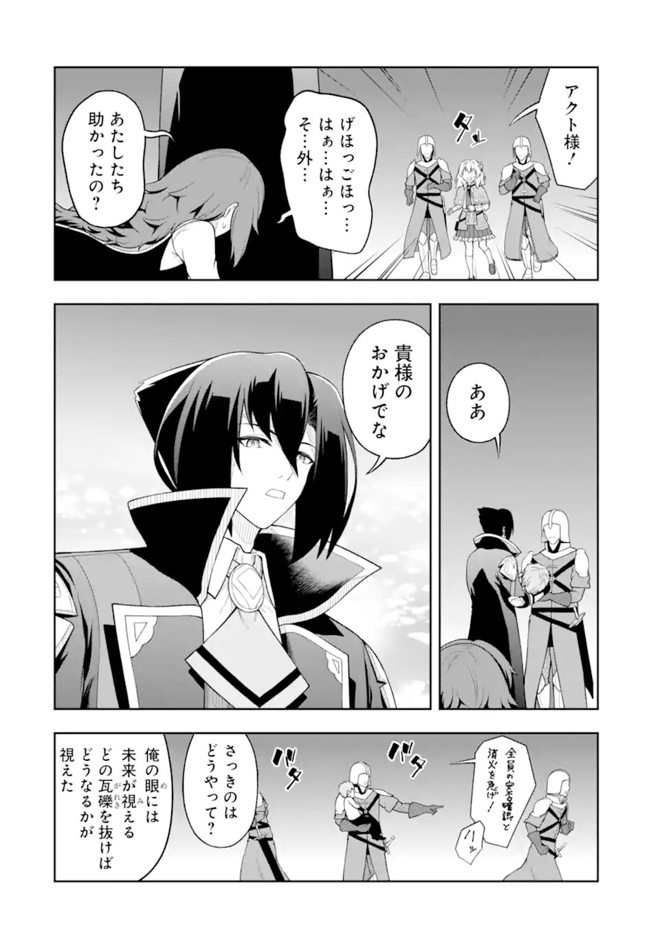 Ore wa Boukensha Guild no Akutoku Guild Master - Jinzai wo Tekizaitekisho ni Tsuihou shitara, Naze ka Mechakucha Kanshasaremashita - Chapter 9.2 - Page 5