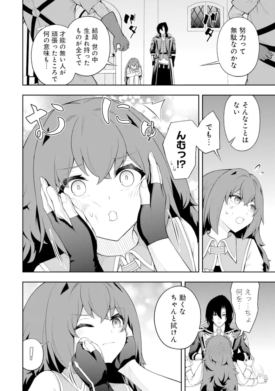 Ore wa Boukensha Guild no Akutoku Guild Master - Jinzai wo Tekizaitekisho ni Tsuihou shitara, Naze ka Mechakucha Kanshasaremashita - Chapter 9.2 - Page 7