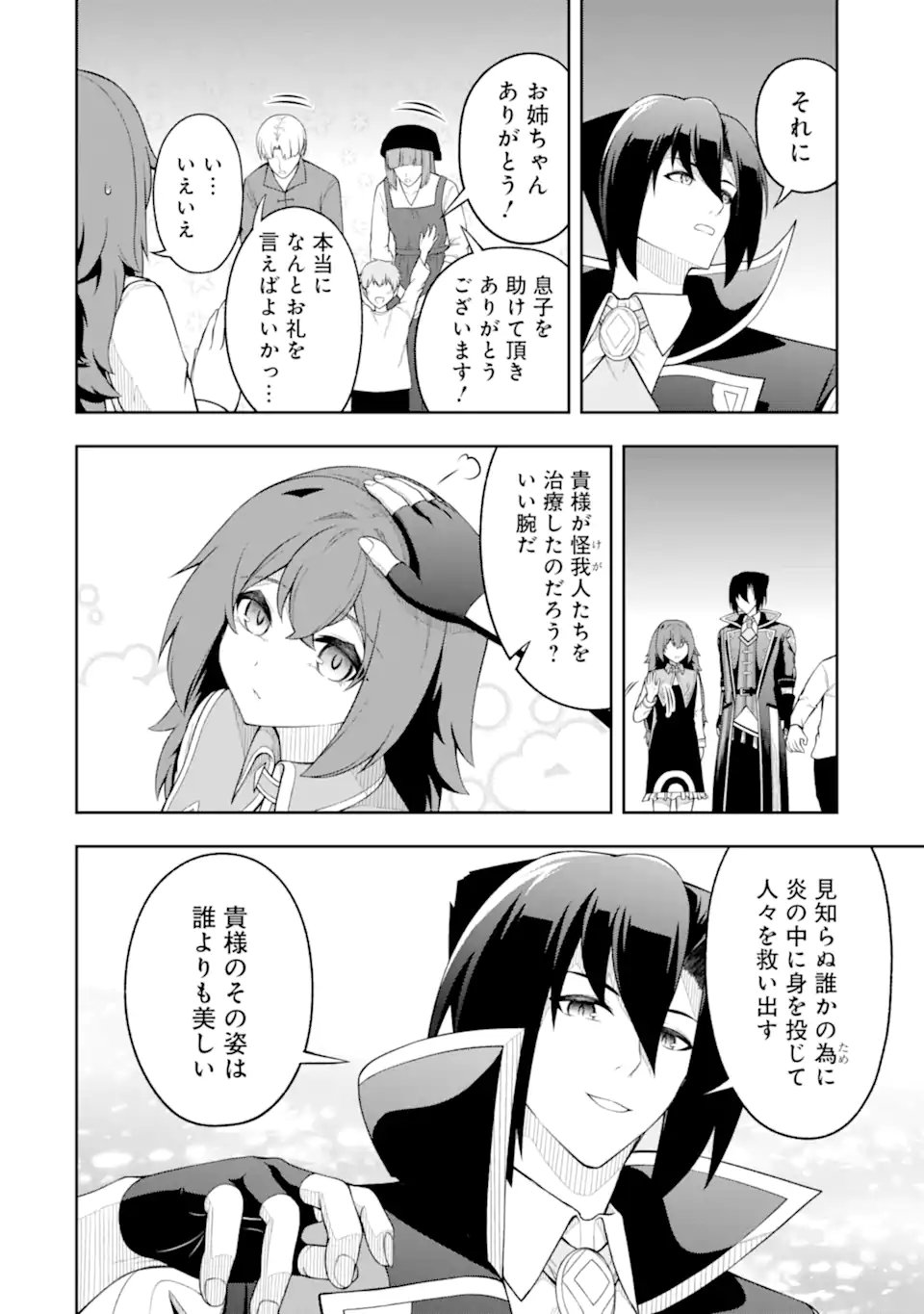 Ore wa Boukensha Guild no Akutoku Guild Master - Jinzai wo Tekizaitekisho ni Tsuihou shitara, Naze ka Mechakucha Kanshasaremashita - Chapter 9.2 - Page 9