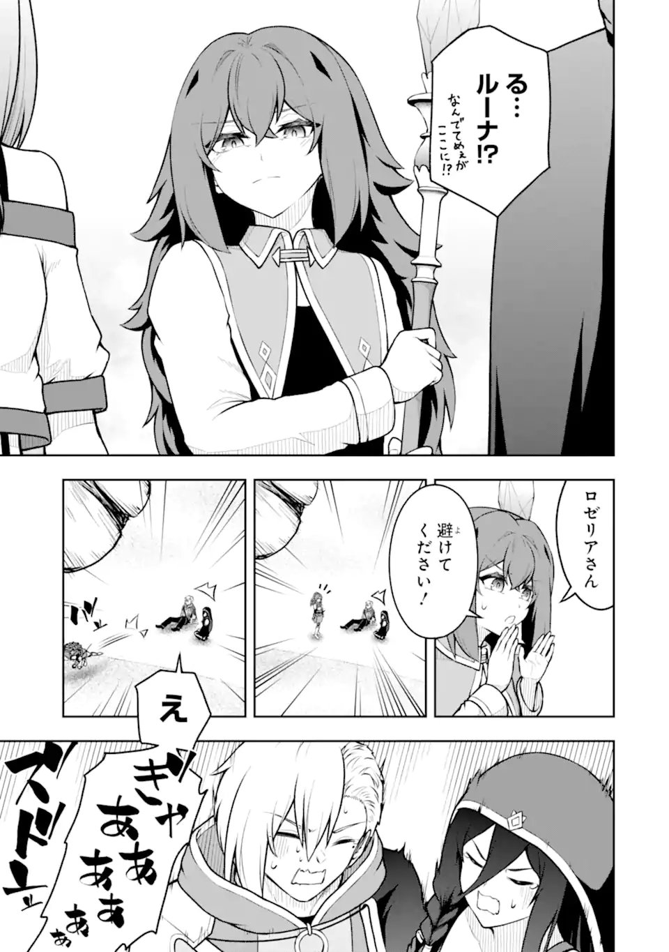 Ore wa Boukensha Guild no Akutoku Guild Master - Jinzai wo Tekizaitekisho ni Tsuihou shitara, Naze ka Mechakucha Kanshasaremashita - Chapter 9.4 - Page 1