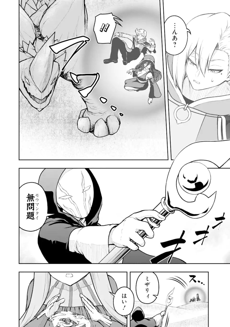 Ore wa Boukensha Guild no Akutoku Guild Master - Jinzai wo Tekizaitekisho ni Tsuihou shitara, Naze ka Mechakucha Kanshasaremashita - Chapter 9.4 - Page 2