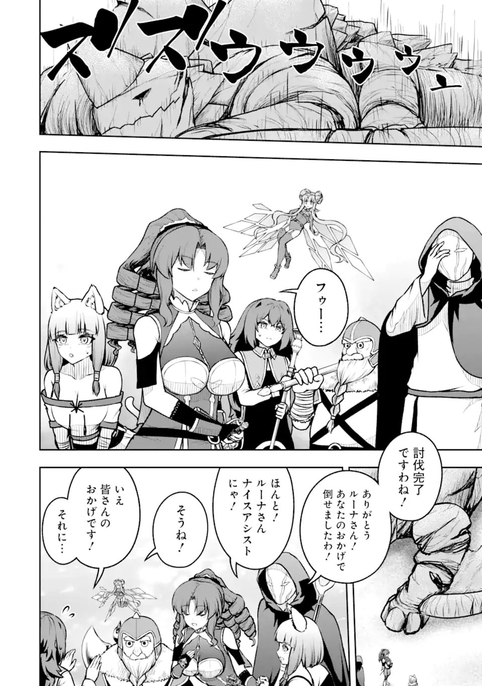 Ore wa Boukensha Guild no Akutoku Guild Master - Jinzai wo Tekizaitekisho ni Tsuihou shitara, Naze ka Mechakucha Kanshasaremashita - Chapter 9.4 - Page 6