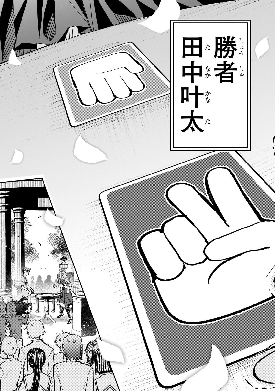 Ore wa Gakuen Zunou Battle no Enshutsuka! - Chapter 2.3 - Page 7