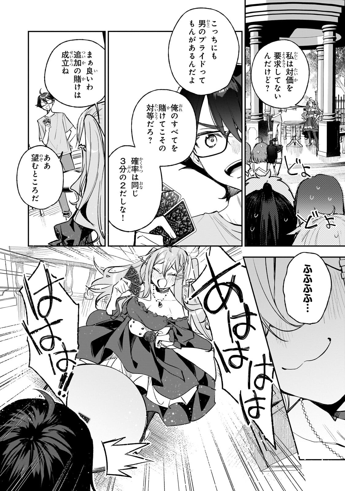 Ore wa Gakuen Zunou Battle no Enshutsuka! - Chapter 2 - Page 20