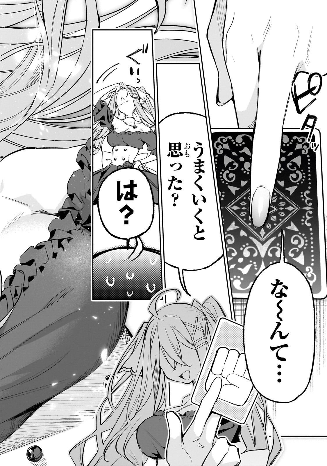 Ore wa Gakuen Zunou Battle no Enshutsuka! - Chapter 2 - Page 24