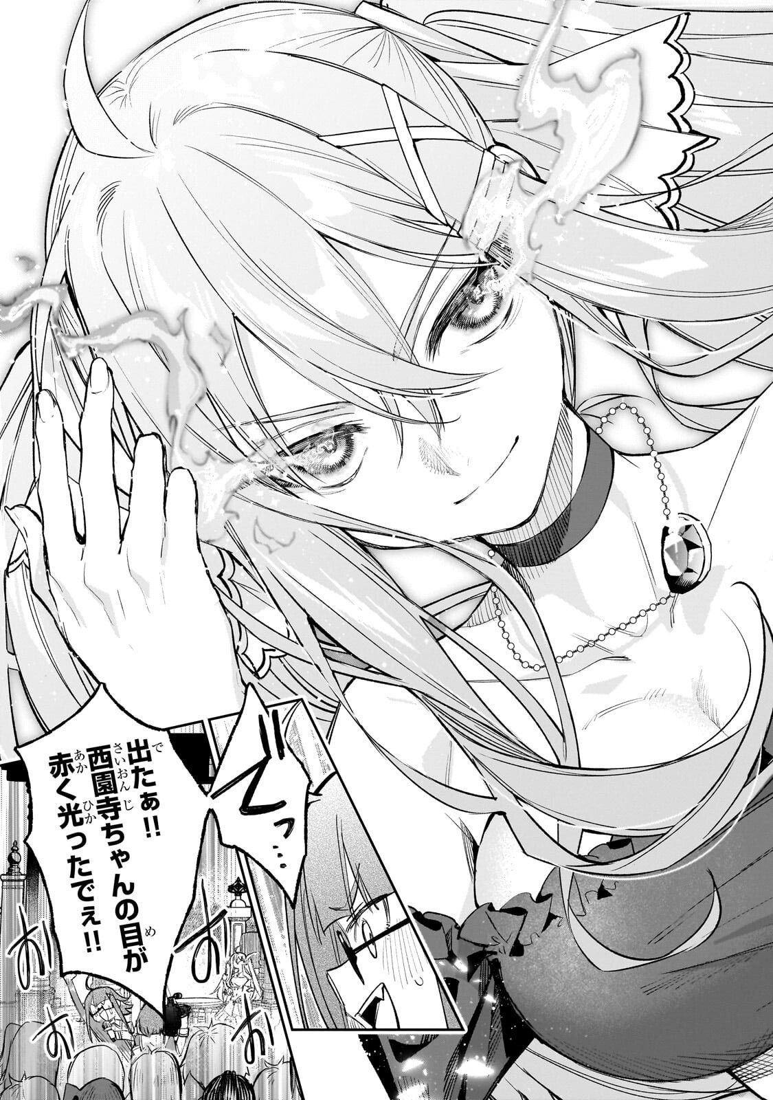 Ore wa Gakuen Zunou Battle no Enshutsuka! - Chapter 2 - Page 25