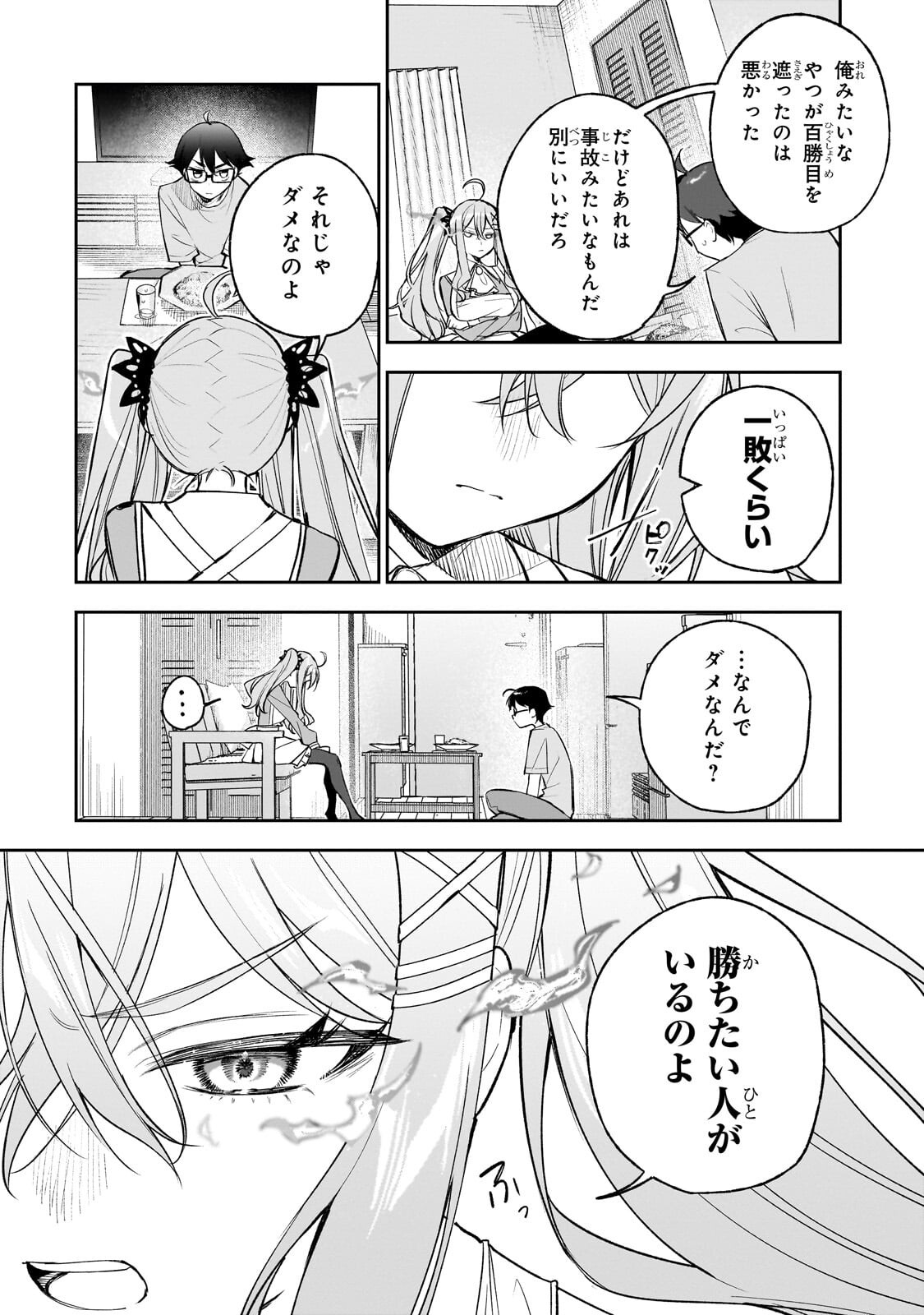 Ore wa Gakuen Zunou Battle no Enshutsuka! - Chapter 3.1 - Page 12