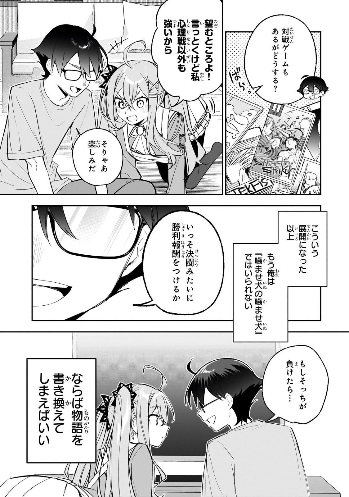 Ore wa Gakuen Zunou Battle no Enshutsuka! - Chapter 3.1 - Page 15